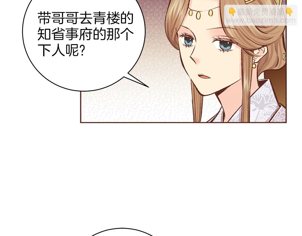 第259话 悔婚(1/2)-第260话
