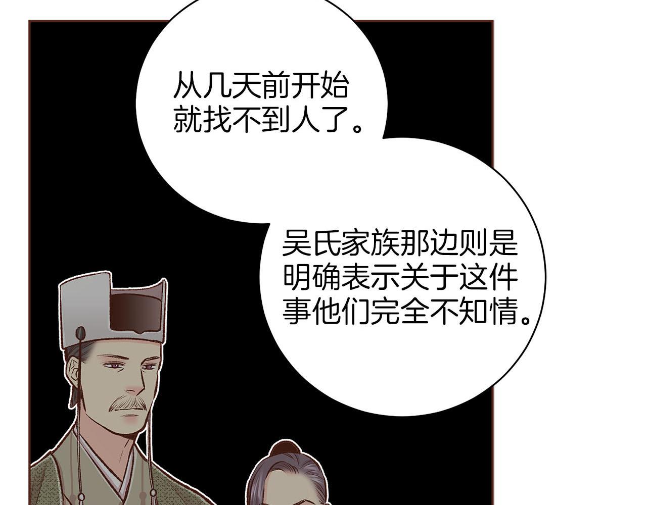 第259话 悔婚(1/2)-第260话