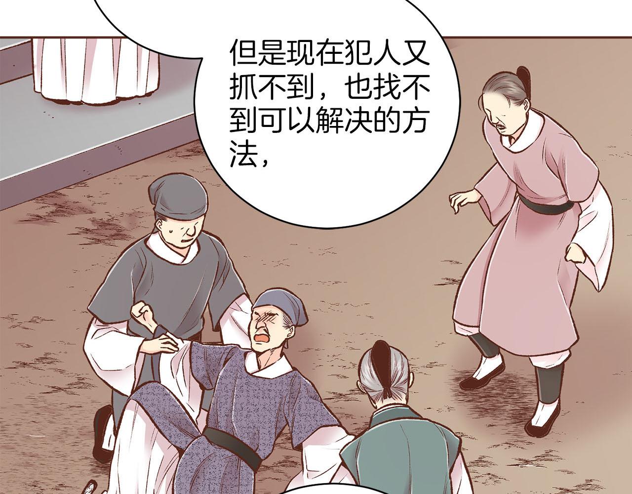 第259话 悔婚(1/2)-第260话