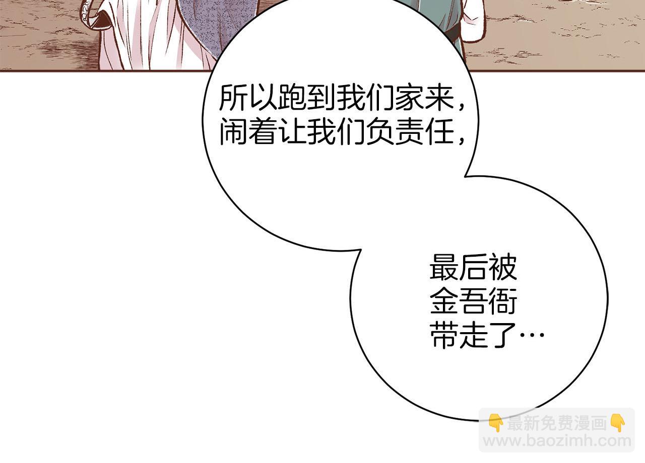第259话 悔婚(1/2)-第260话