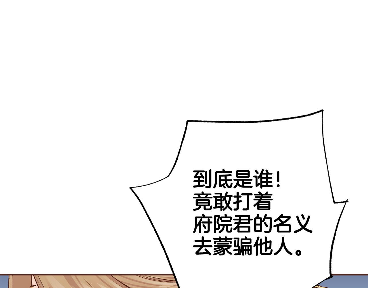 第259话 悔婚(1/2)-第260话