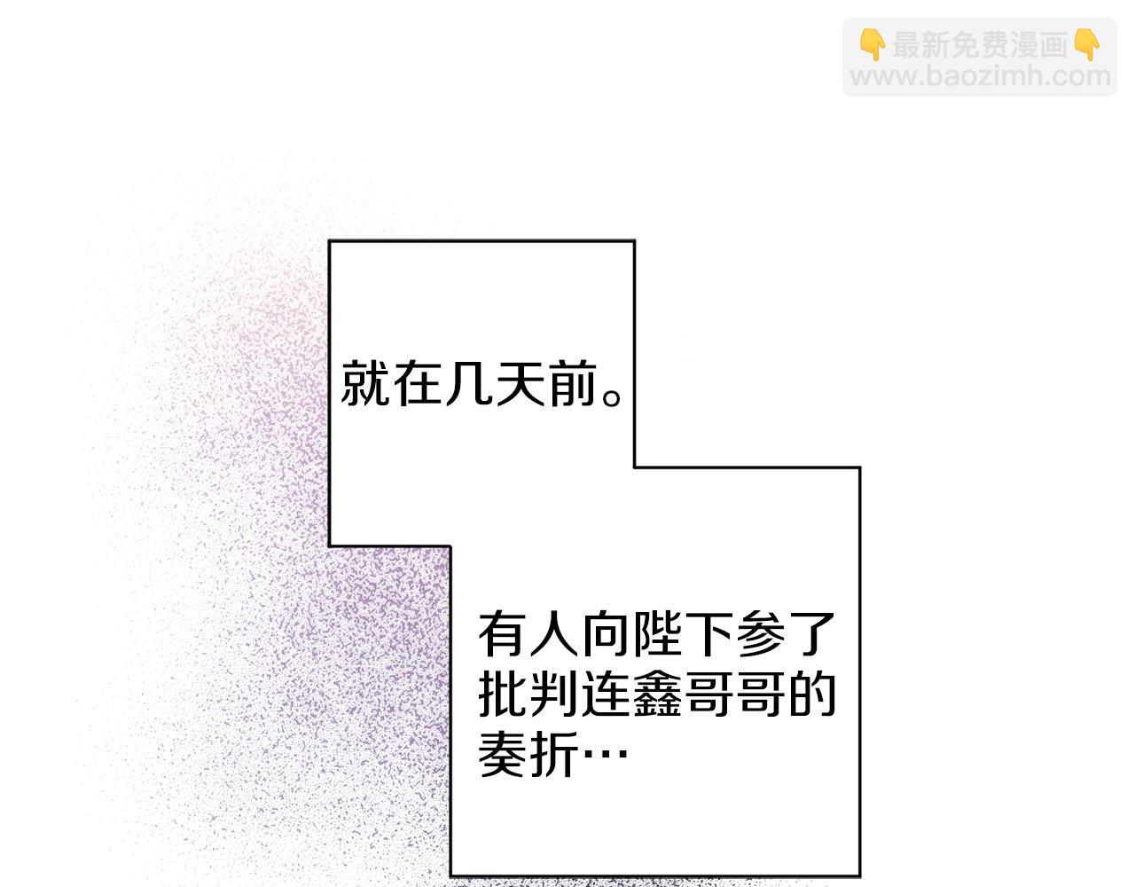 第259话 悔婚(1/2)-第260话