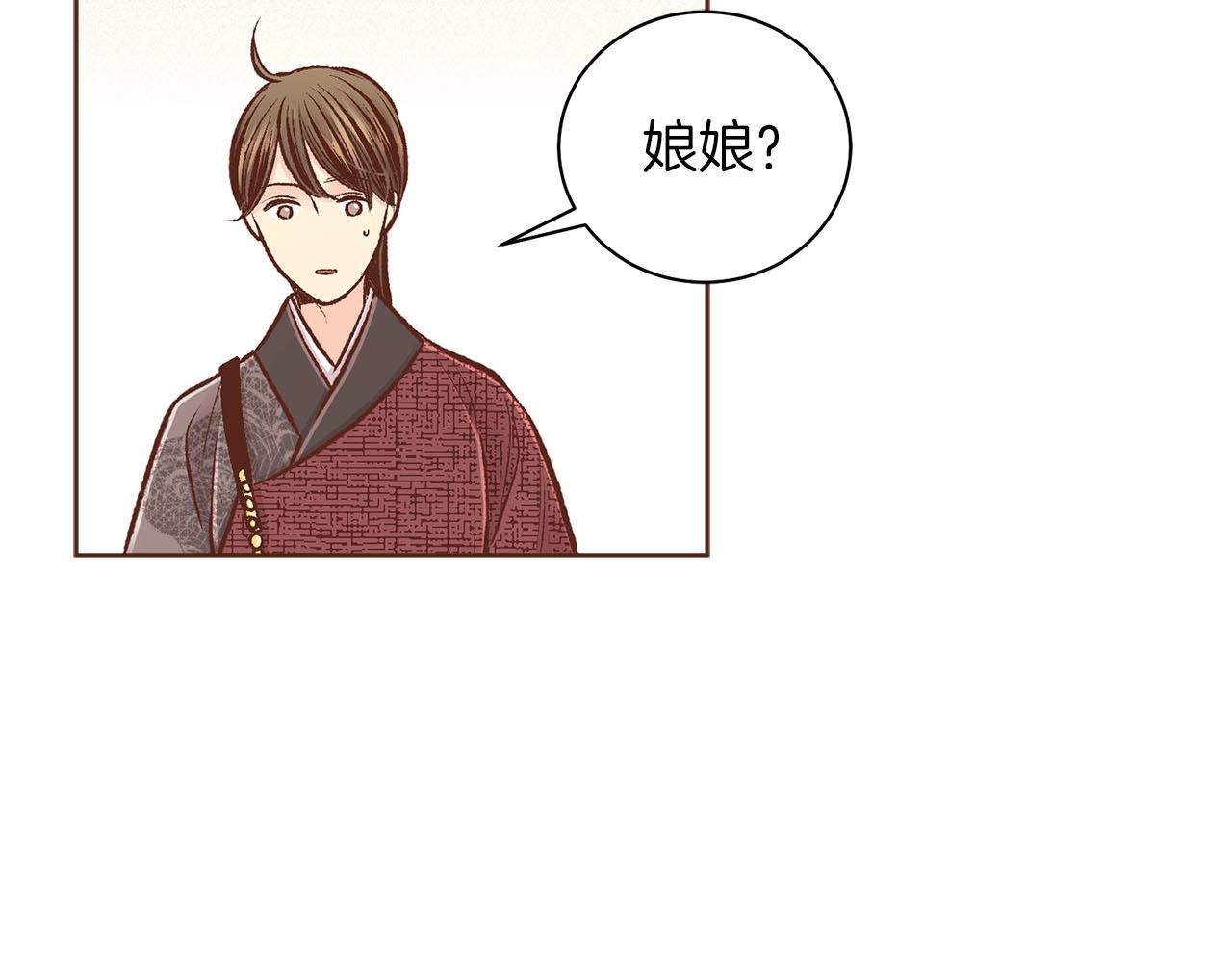 第259话 悔婚(1/2)-第260话