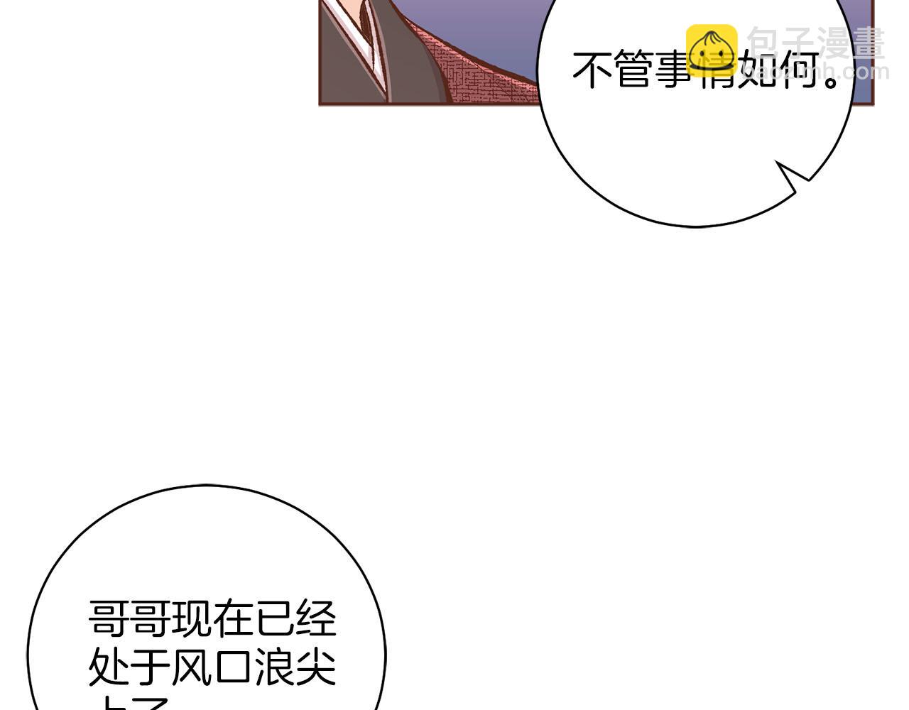 第259话 悔婚(1/2)-第260话