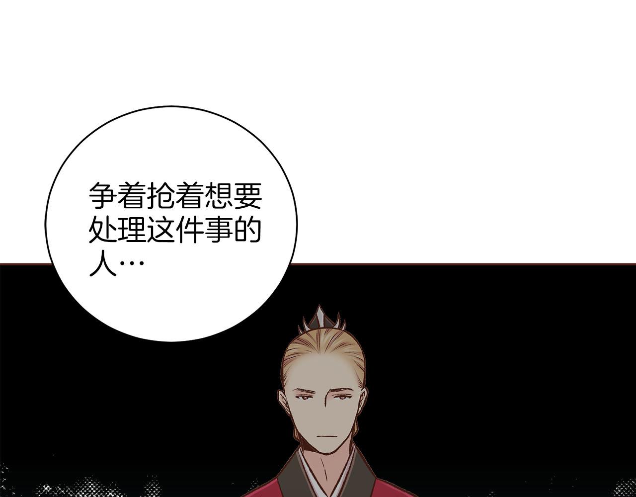 第259话 悔婚(1/2)-第260话