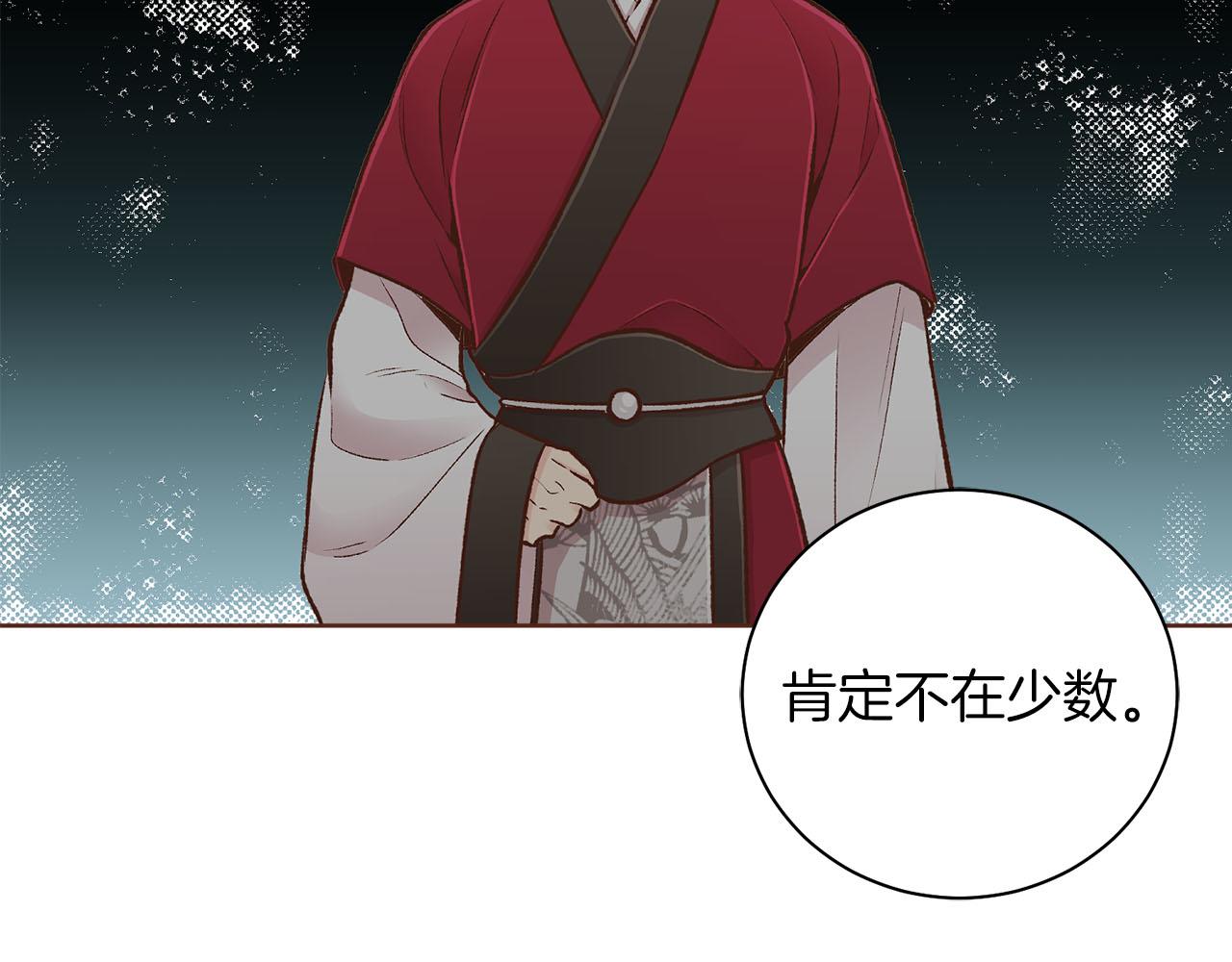 第259话 悔婚(1/2)-第260话