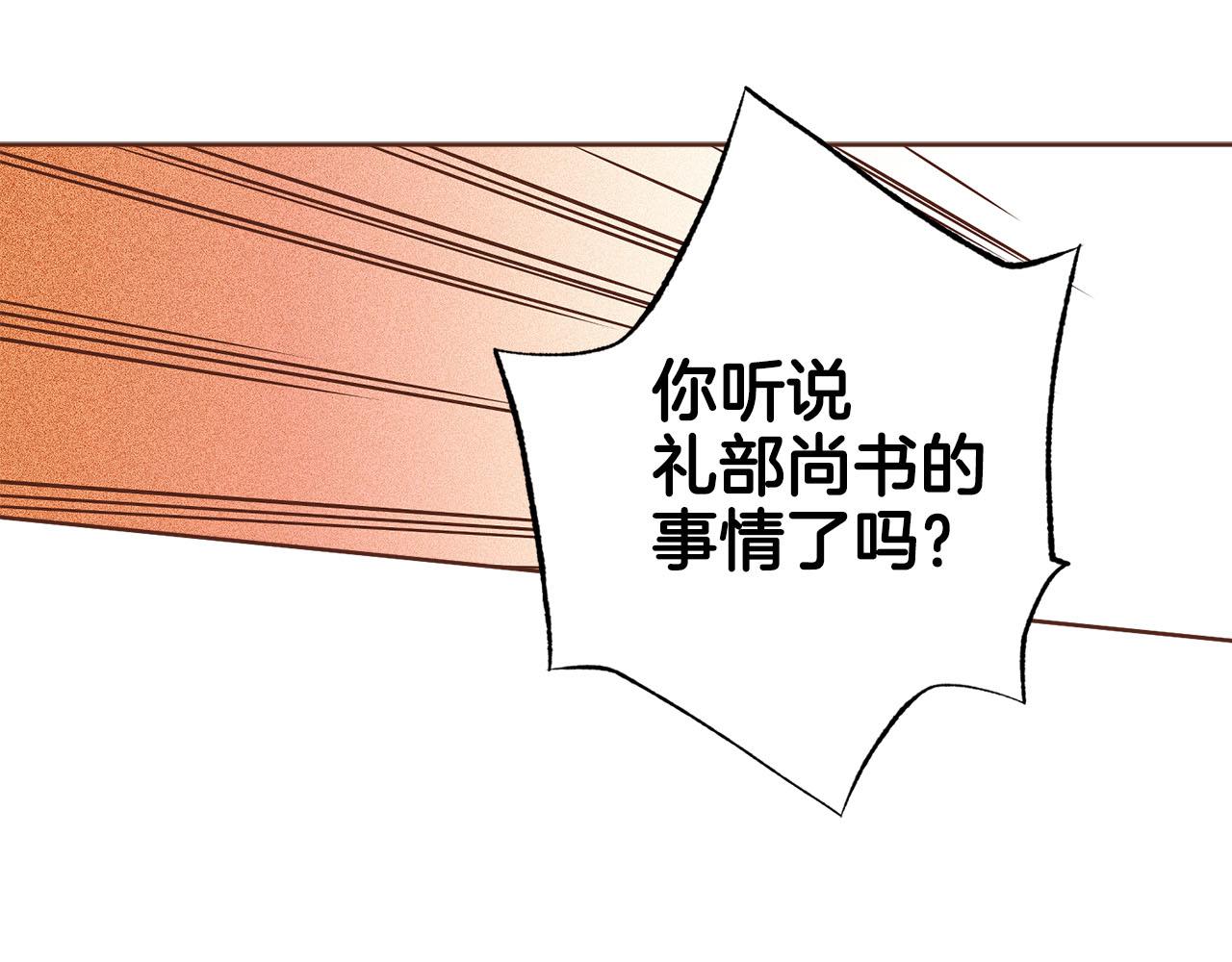 第259话 悔婚(1/2)-第260话
