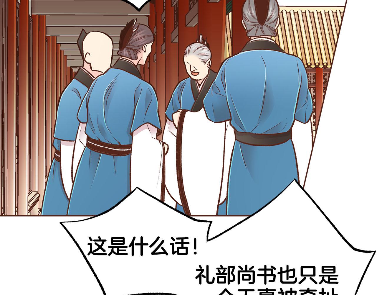 第259话 悔婚(1/2)-第260话