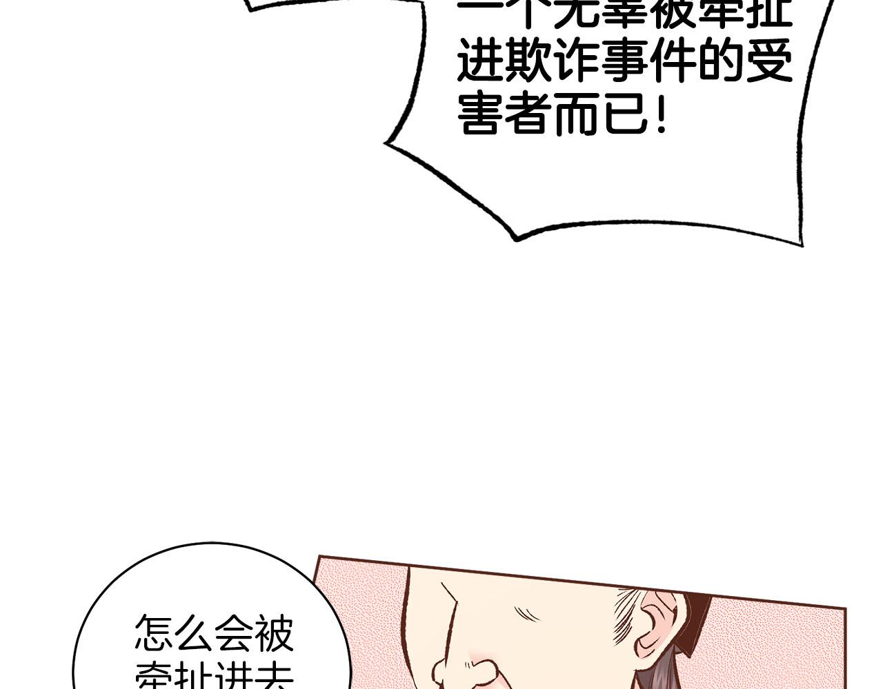 第259话 悔婚(1/2)-第260话