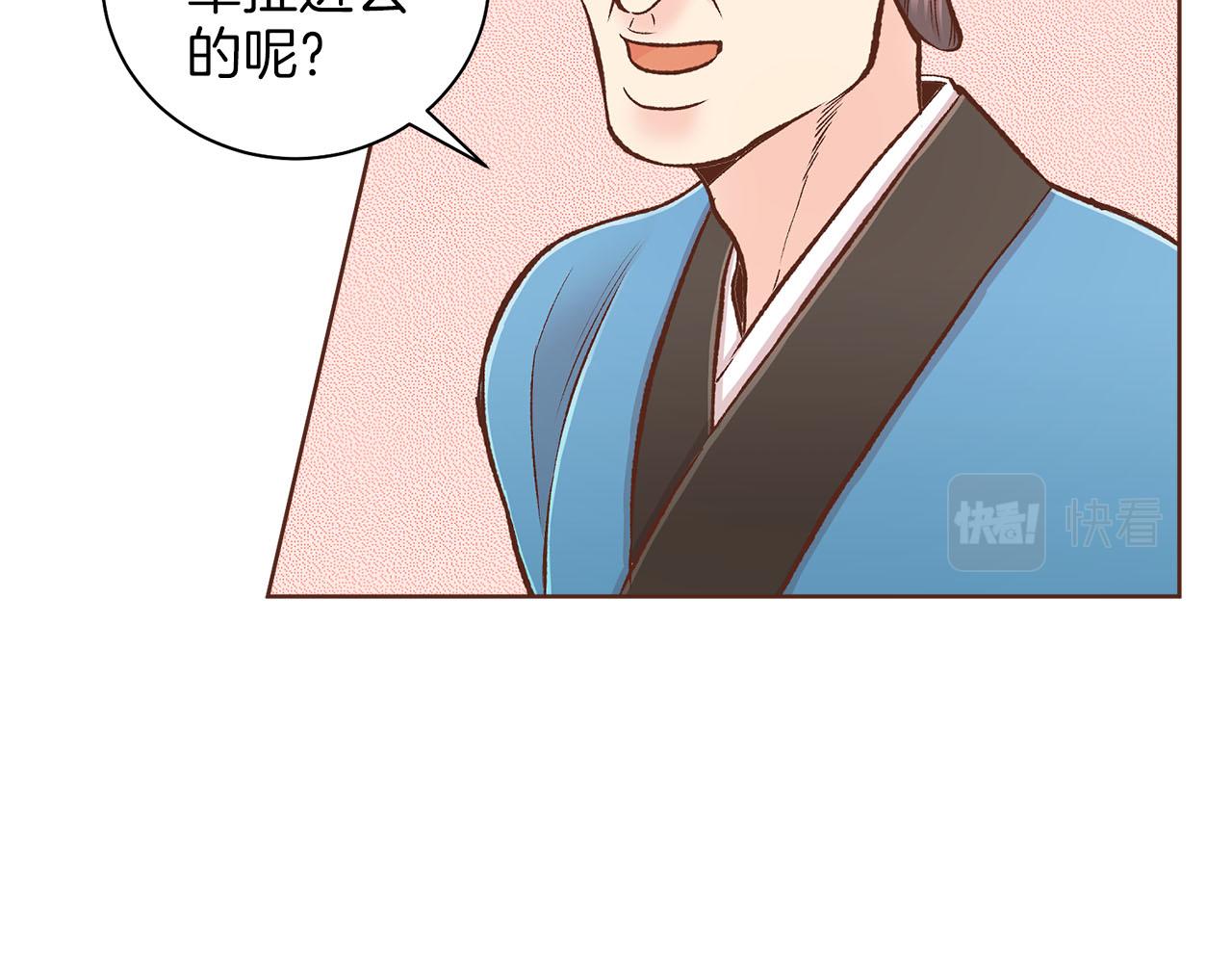 第259话 悔婚(1/2)-第260话