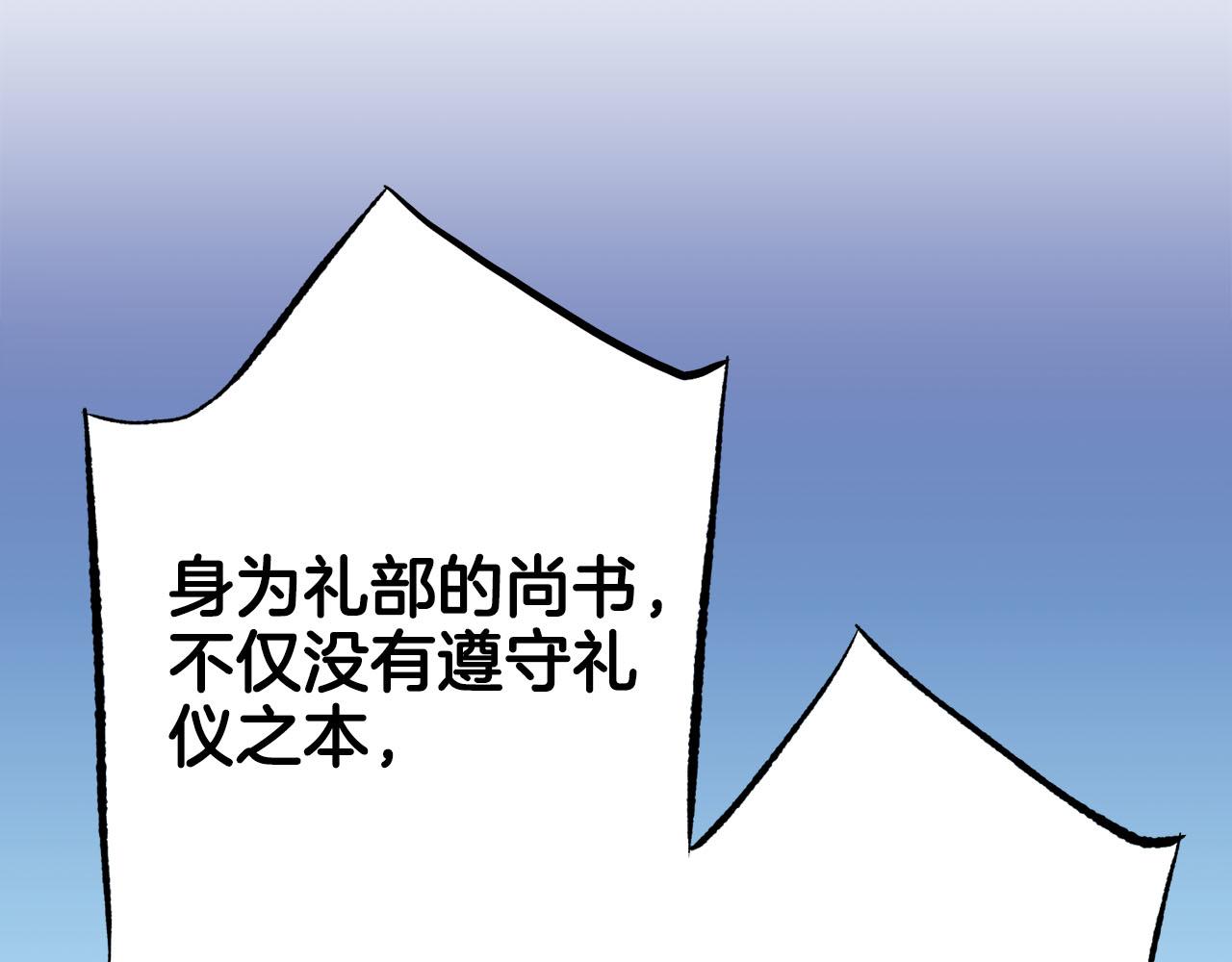 第259话 悔婚(1/2)-第260话