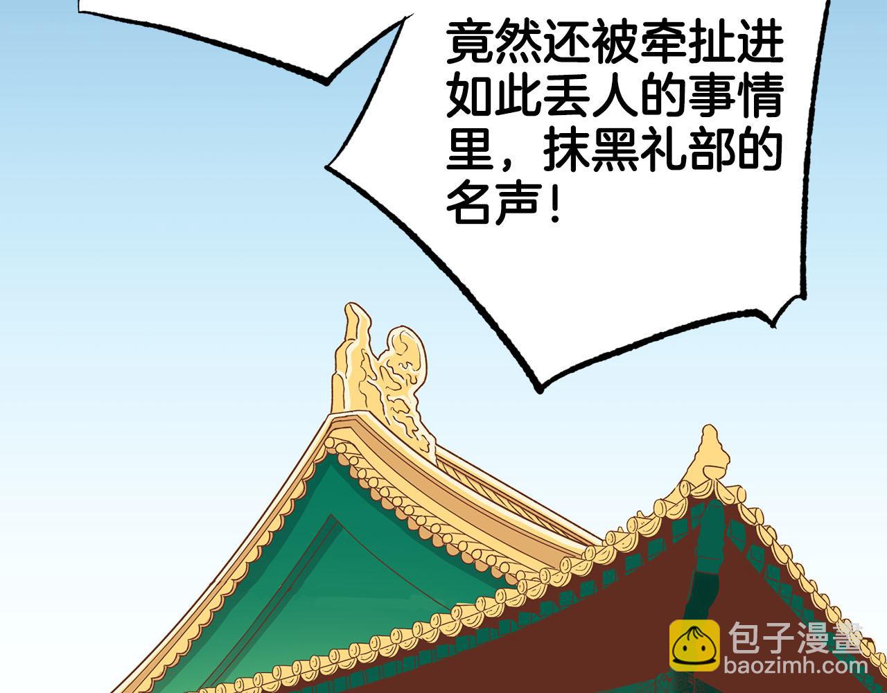 第259话 悔婚(1/2)-第260话
