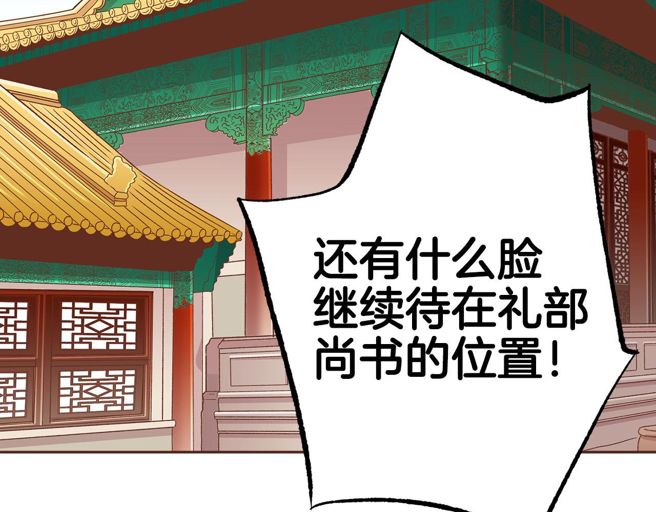第259话 悔婚(1/2)-第260话