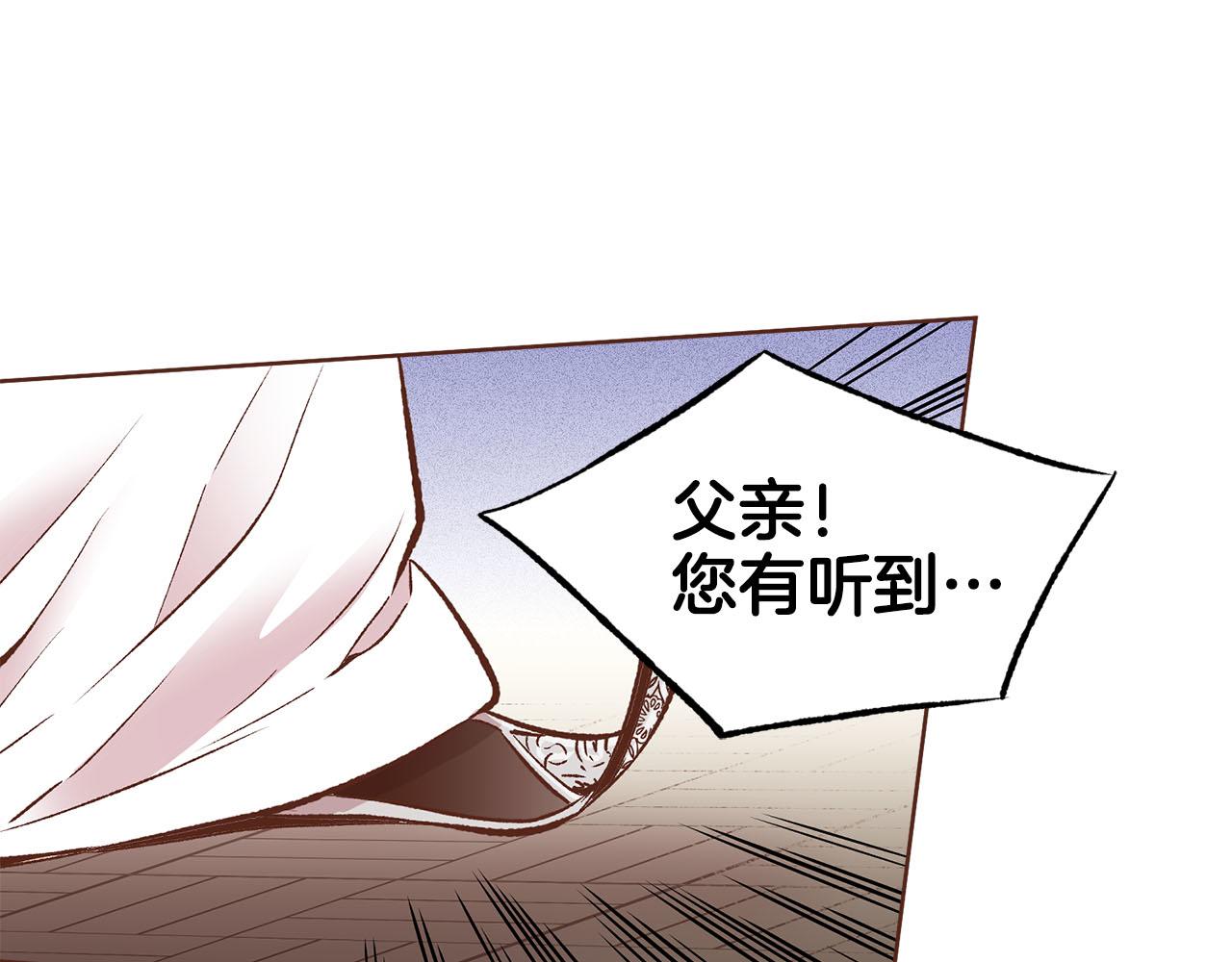 第259话 悔婚(1/2)-第260话