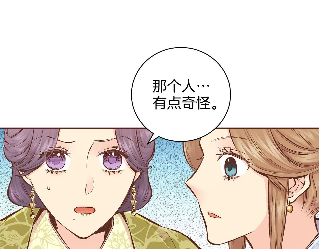 第261话 皇后再孕(1/2)-第262话