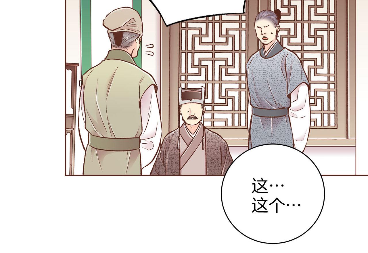 第261话 皇后再孕(1/2)-第262话