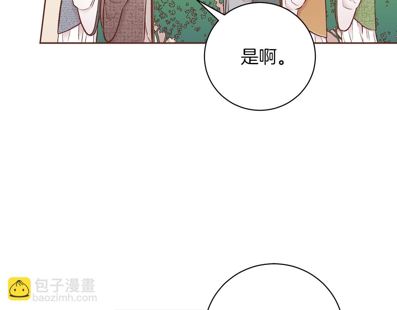 第261话 皇后再孕(1/2)-第262话
