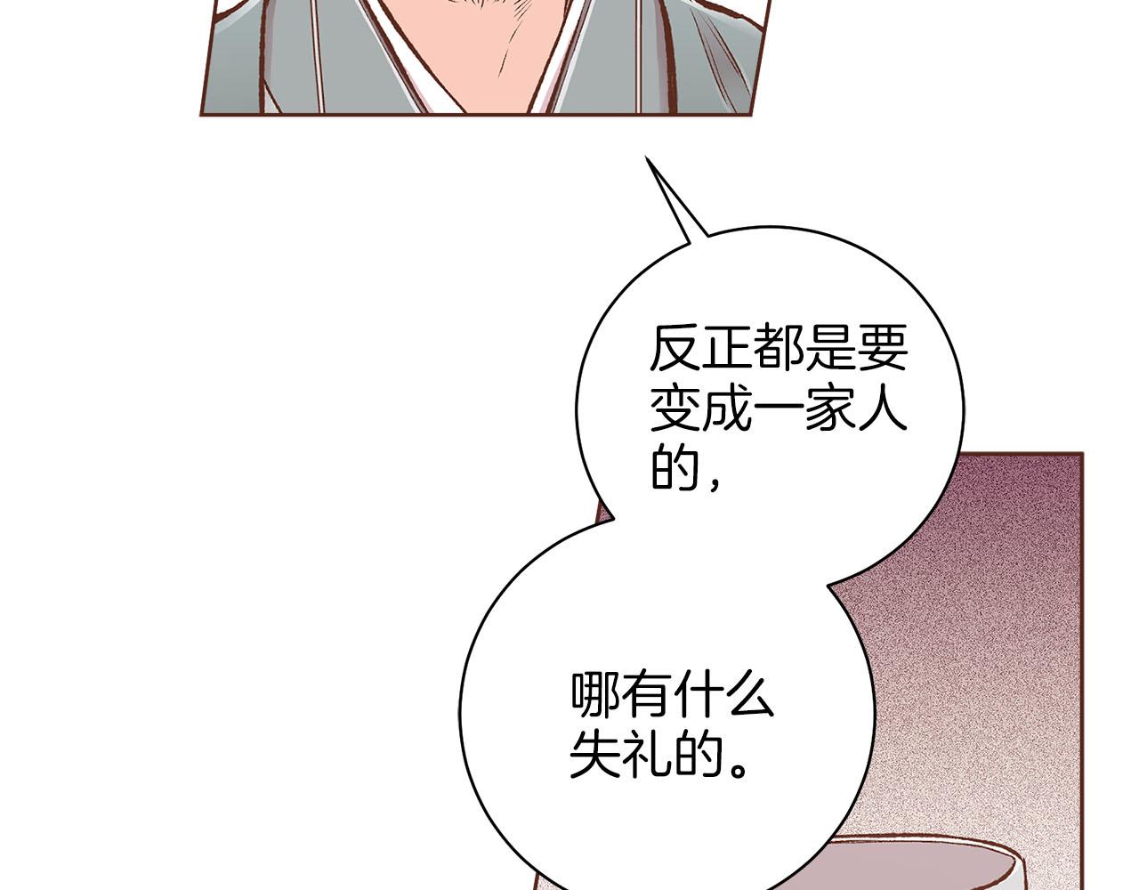 第261话 皇后再孕(1/2)-第262话