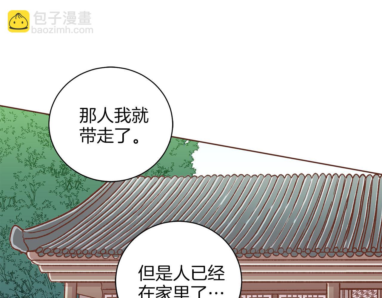 第261话 皇后再孕(1/2)-第262话