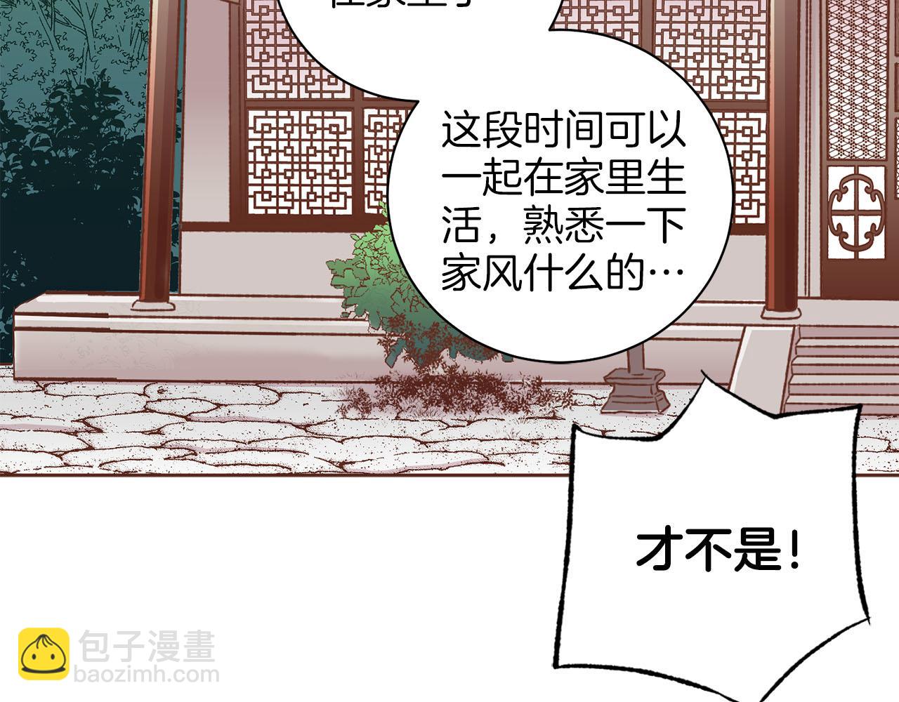 第261话 皇后再孕(1/2)-第262话