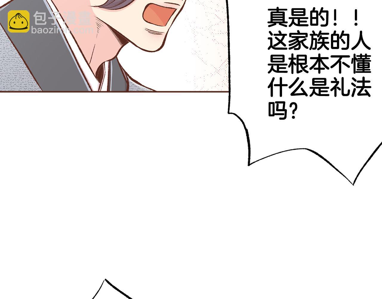 第261话 皇后再孕(1/2)-第262话