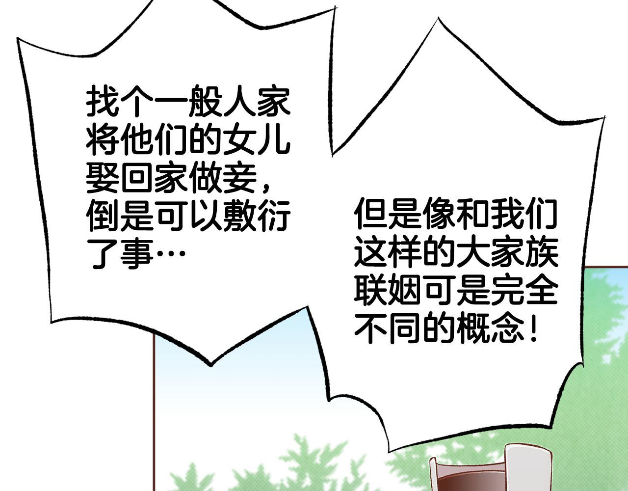 第261话 皇后再孕(1/2)-第262话