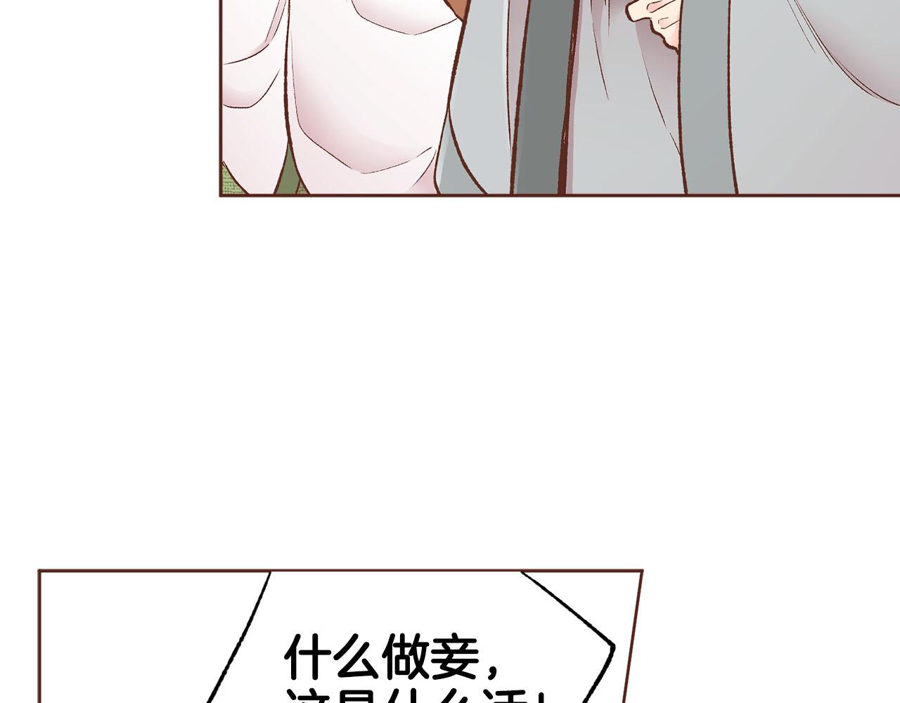 第261话 皇后再孕(1/2)-第262话