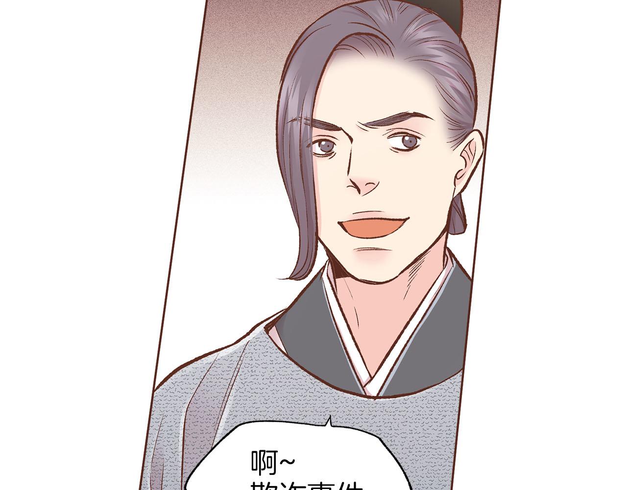 第261话 皇后再孕(1/2)-第262话