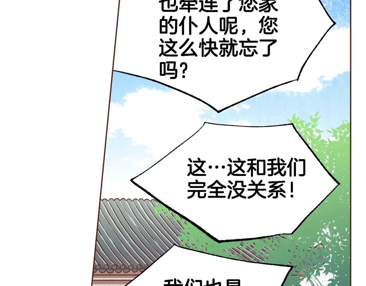 第261话 皇后再孕(1/2)-第262话