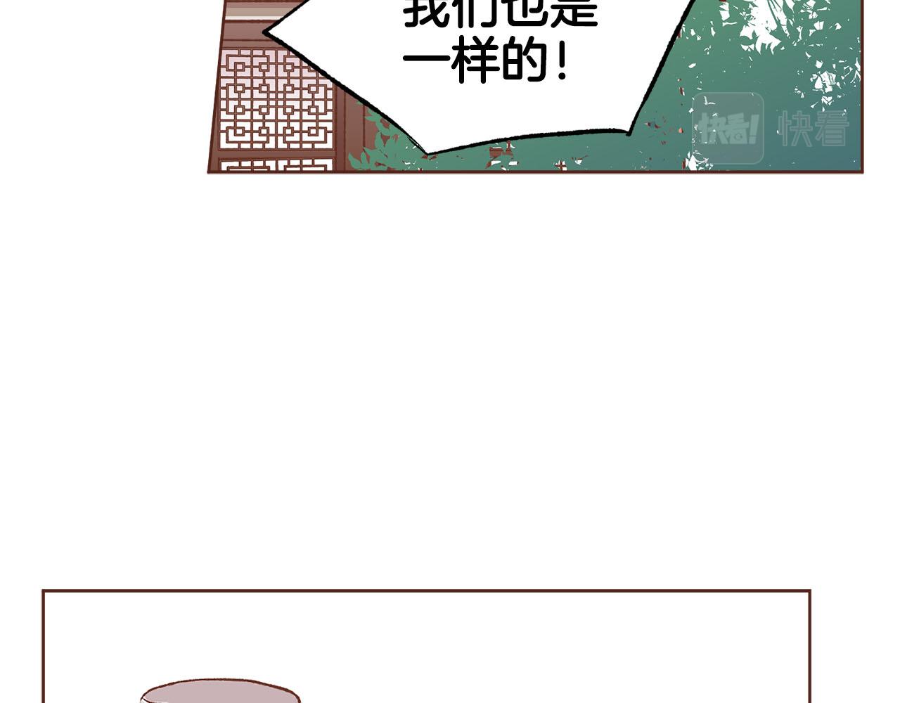 第261话 皇后再孕(1/2)-第262话