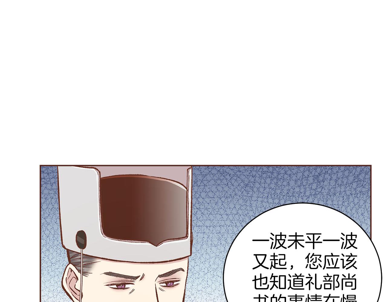 第261话 皇后再孕(1/2)-第262话