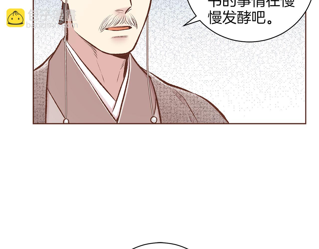 第261话 皇后再孕(1/2)-第262话