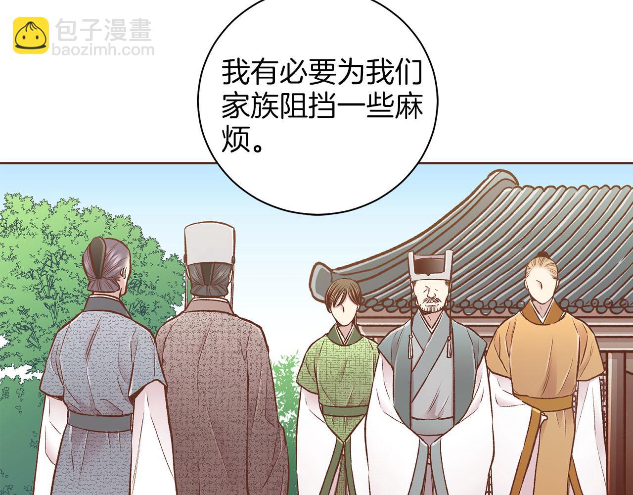 第261话 皇后再孕(1/2)-第262话