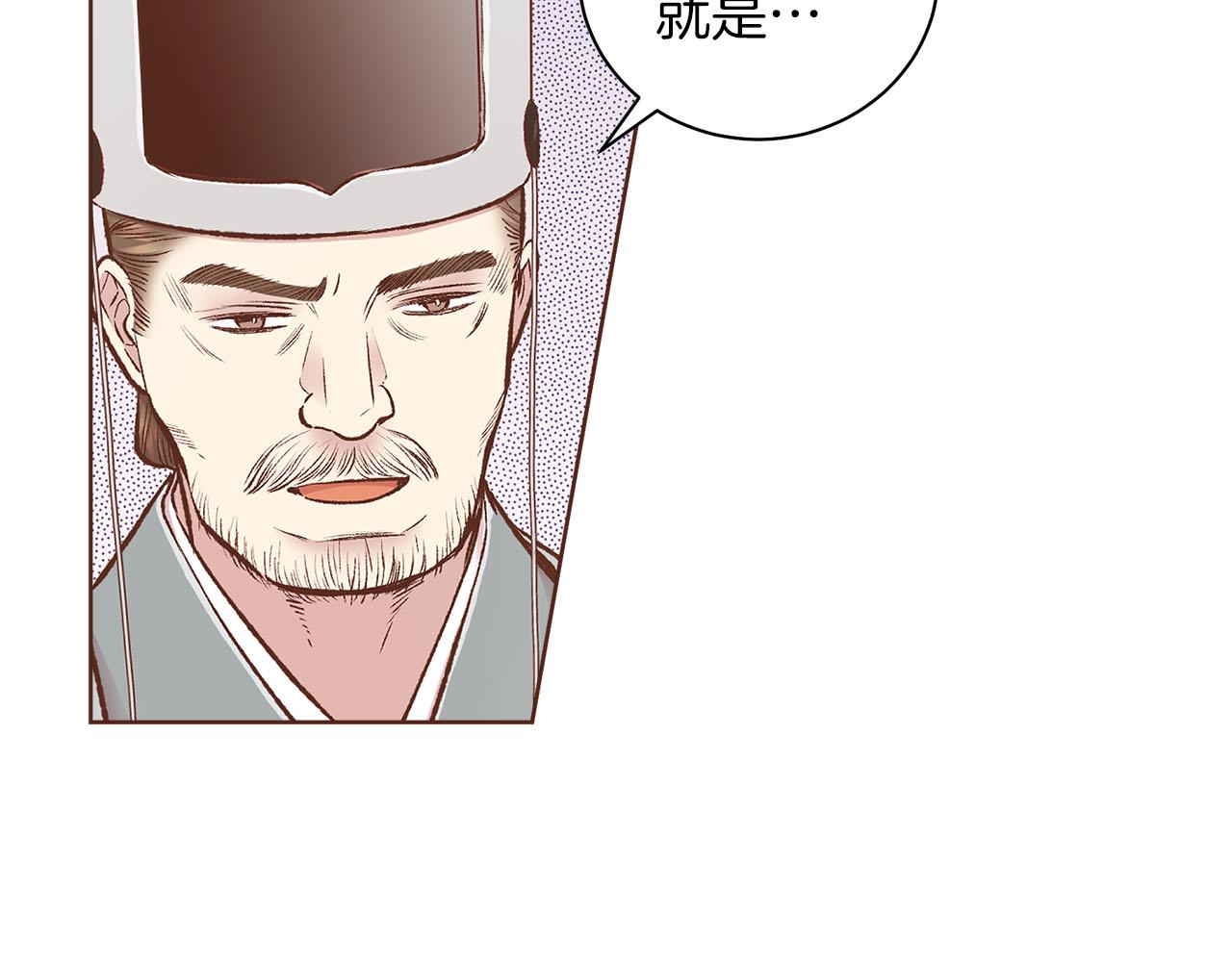 第261话 皇后再孕(1/2)-第262话
