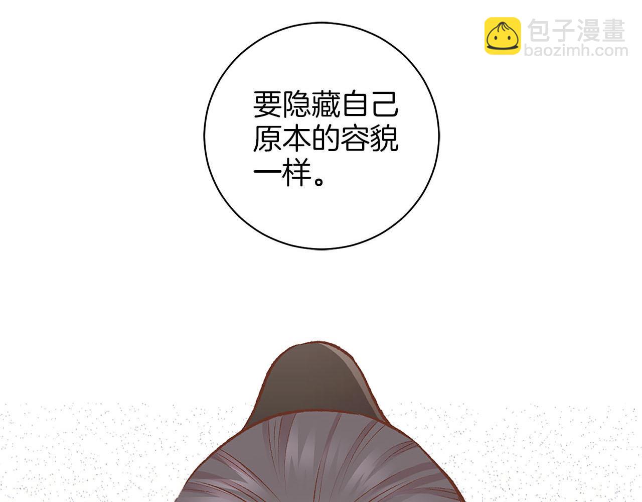 第261话 皇后再孕(1/2)-第262话