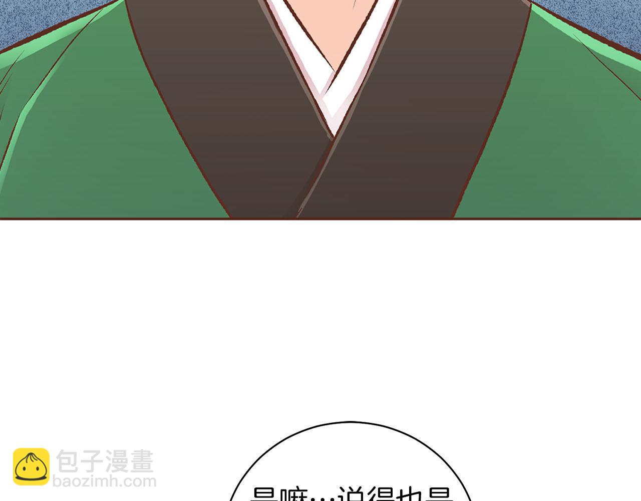 第261话 皇后再孕(1/2)-第262话