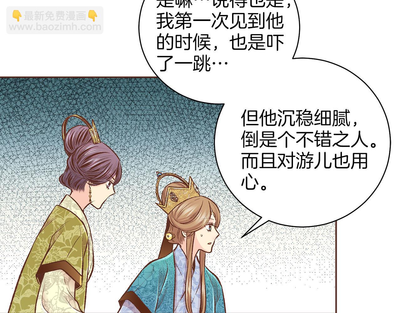 第261话 皇后再孕(1/2)-第262话