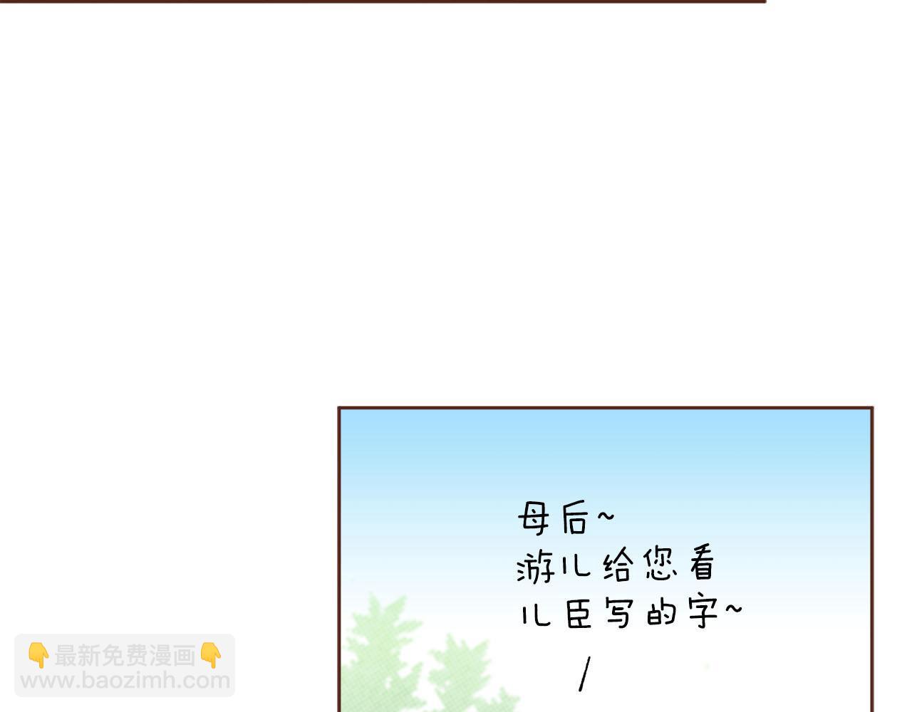 第261话 皇后再孕(1/2)-第262话