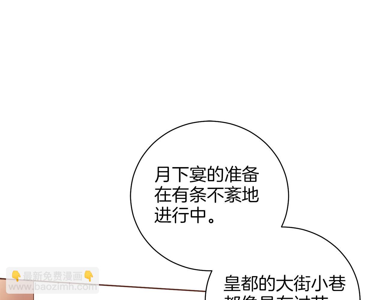 第263话 不会后悔的选择(1/3)-第264话