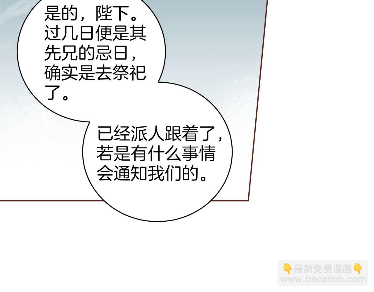 第263话 不会后悔的选择(1/3)-第264话