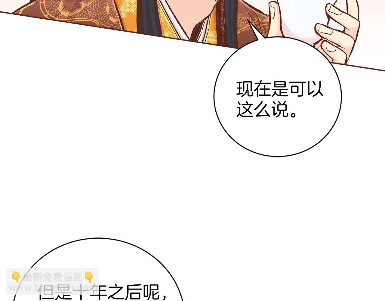 第263话 不会后悔的选择(1/3)-第264话