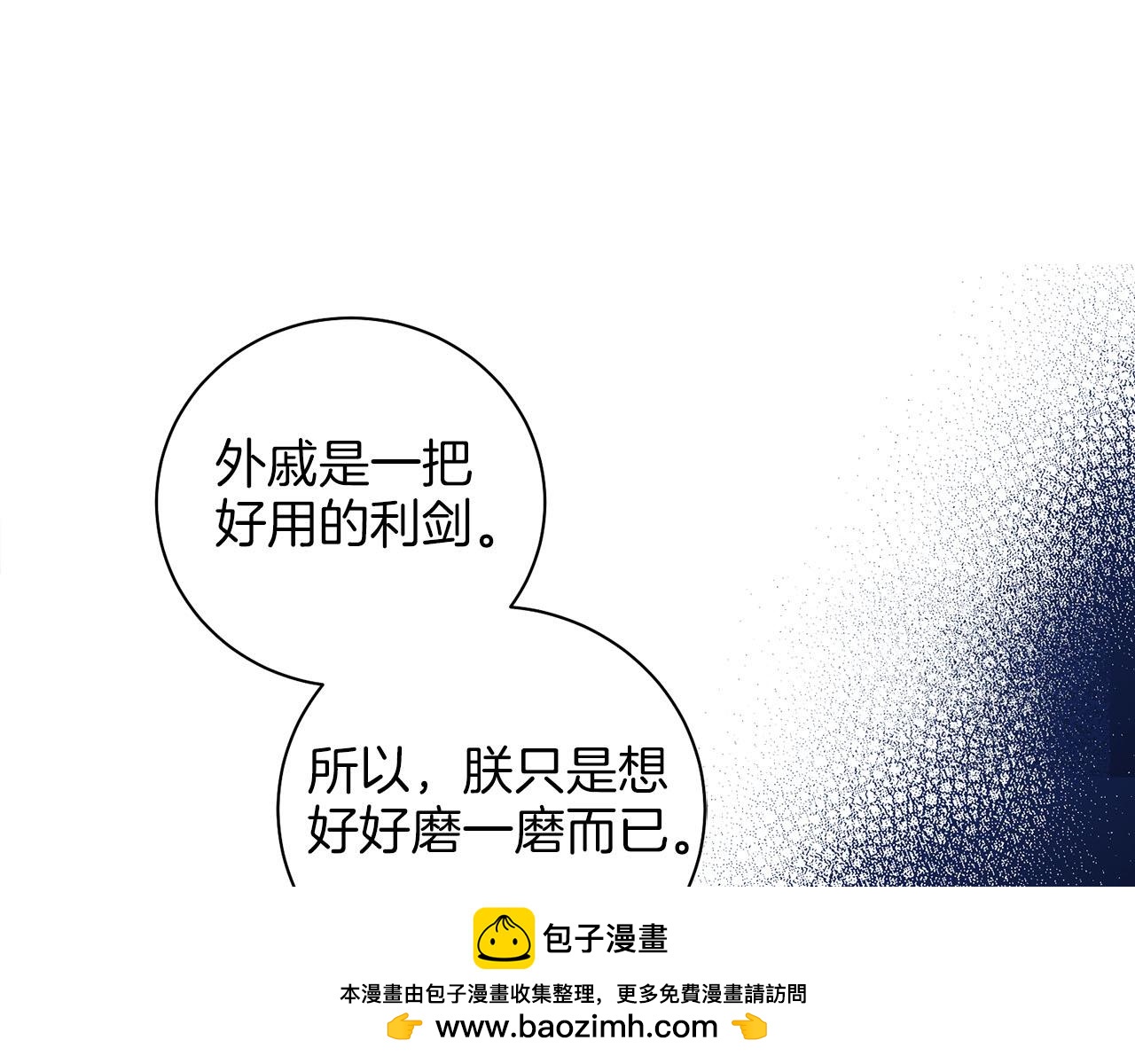 第263话 不会后悔的选择(1/3)-第264话