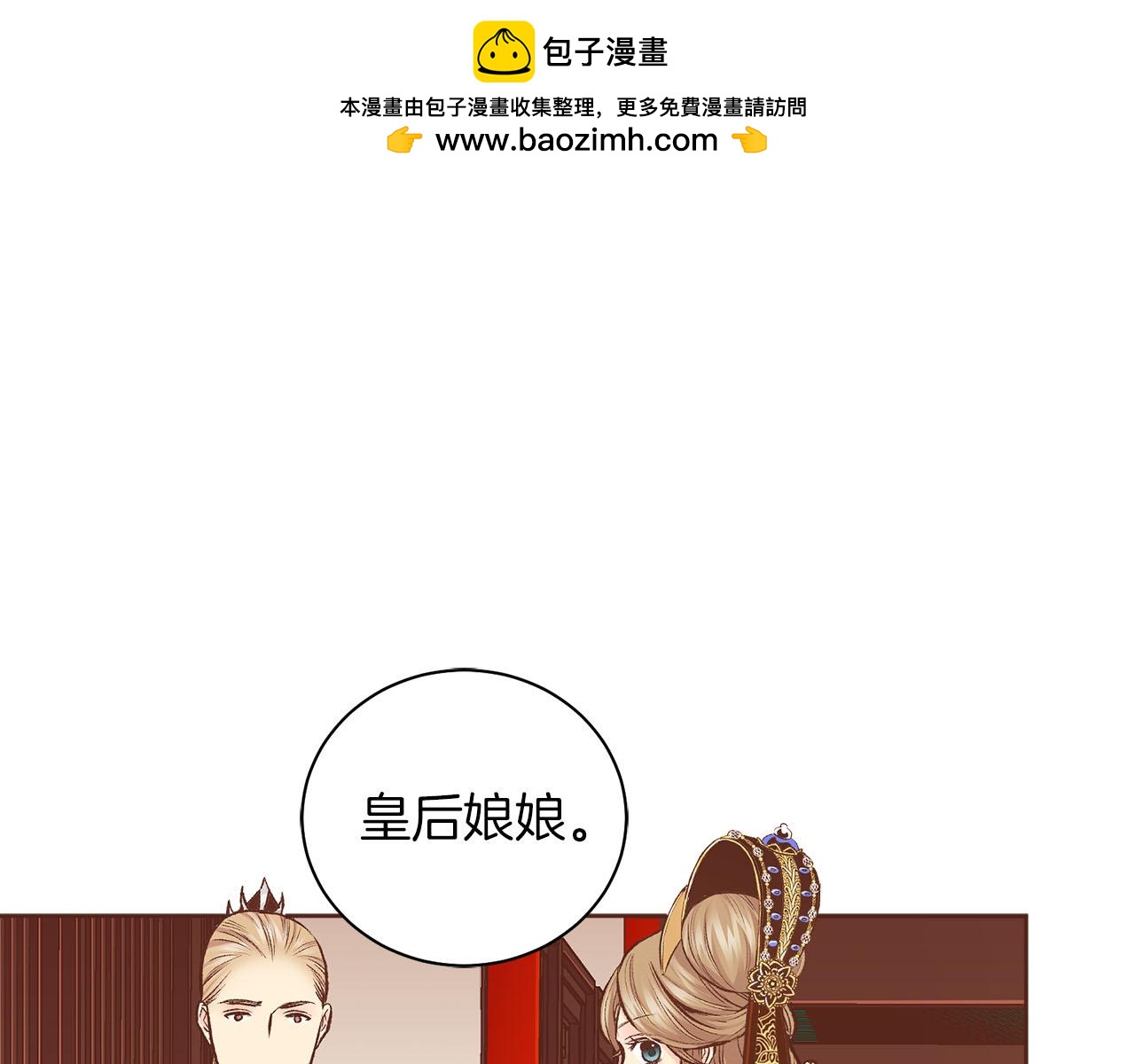第265话 我的朋友(1/3)-第266话