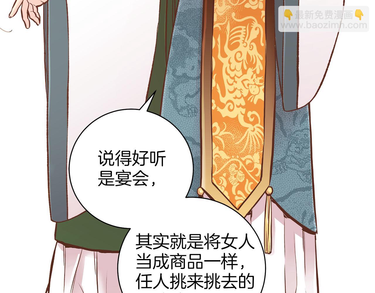 第267话 月下宴前奏(1/3)-第268话