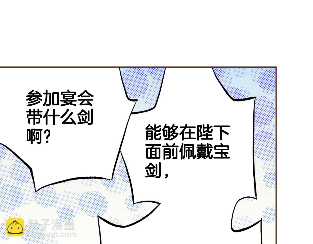 第267话 月下宴前奏(1/3)-第268话