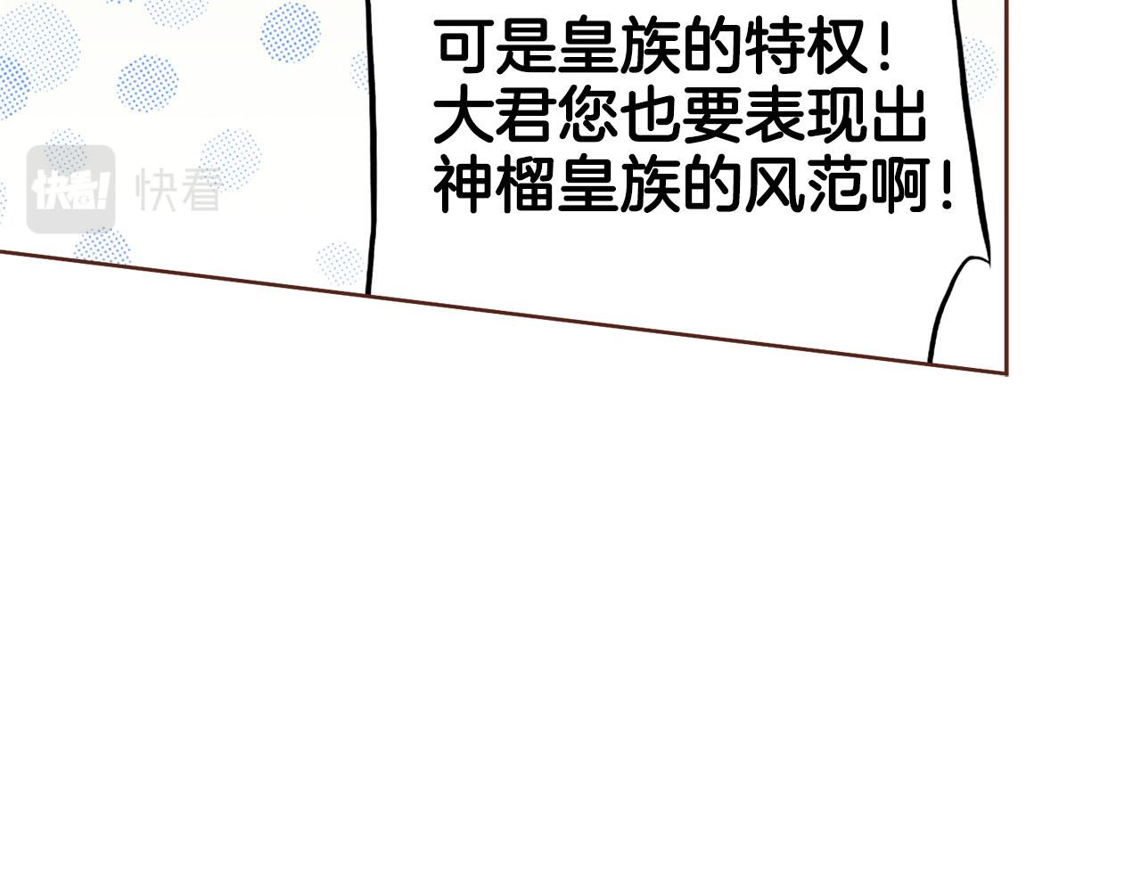 第267话 月下宴前奏(1/3)-第268话