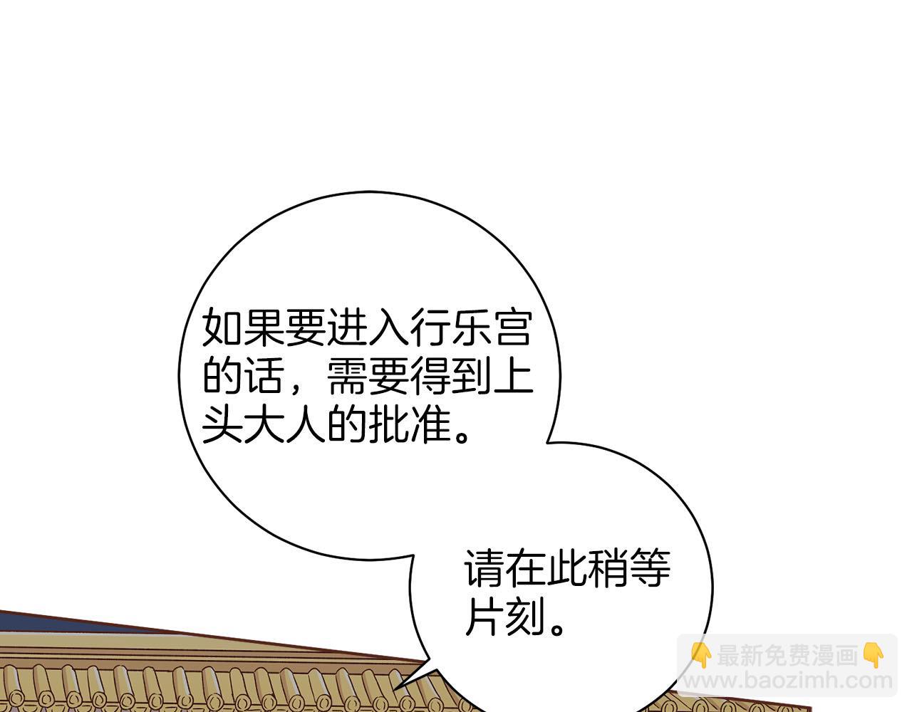 第267话 月下宴前奏(1/3)-第268话