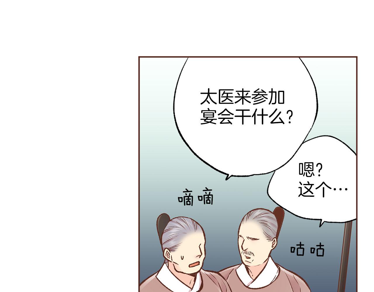 第267话 月下宴前奏(1/3)-第268话
