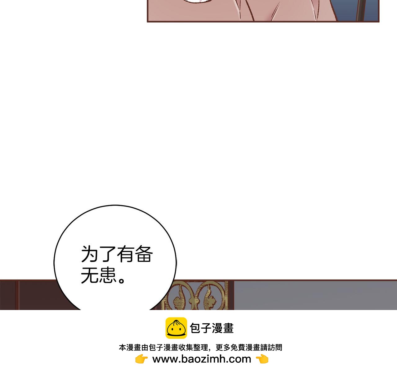 第267话 月下宴前奏(1/3)-第268话