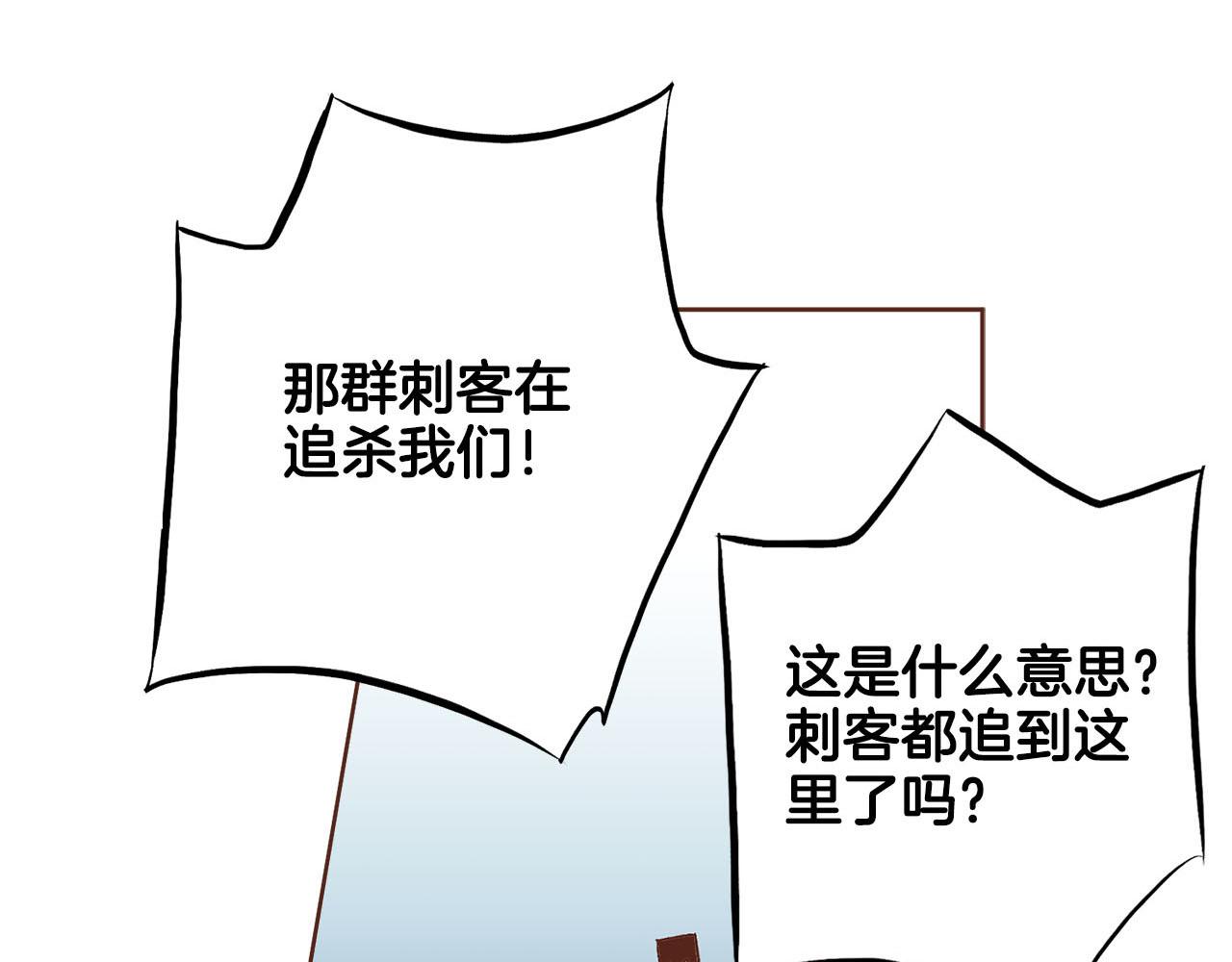 第269话 皇上遇刺(1/3)-第270话